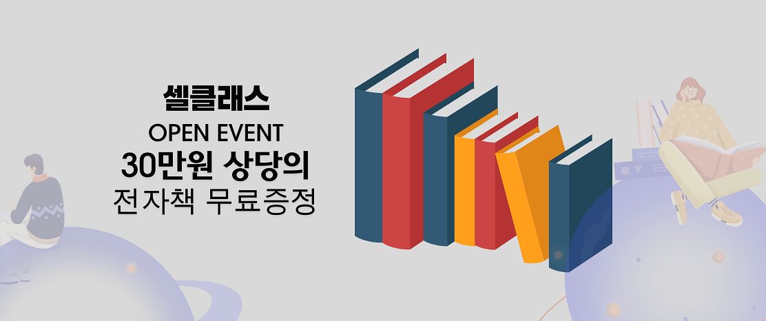 스마트스토어,쿠팡 강의 (1)